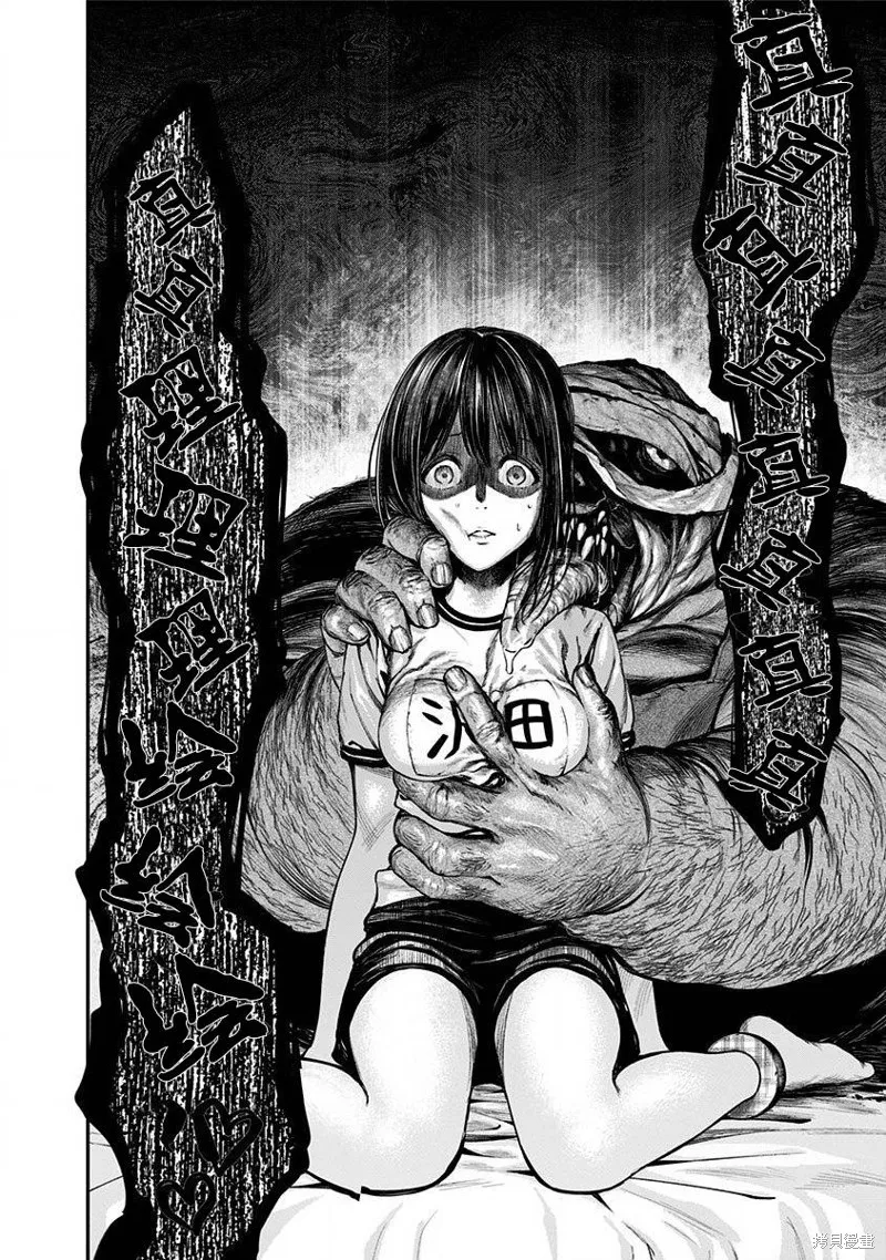 第12话 第20页
