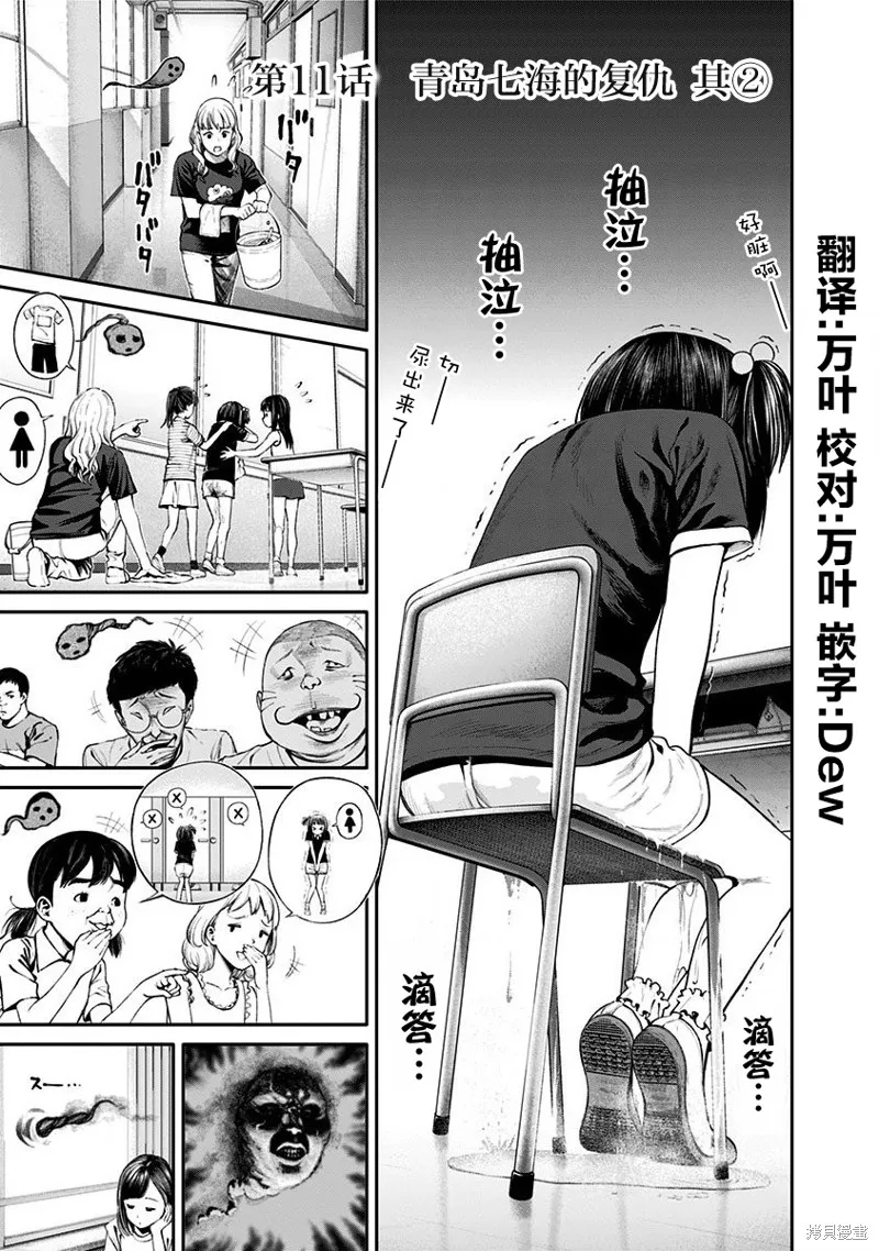 第11话 第1页