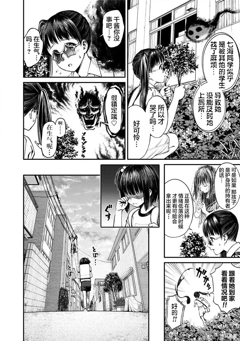 第11话 第2页