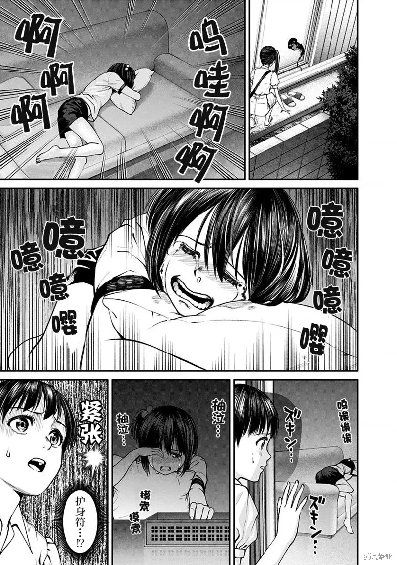 第11话 第3页