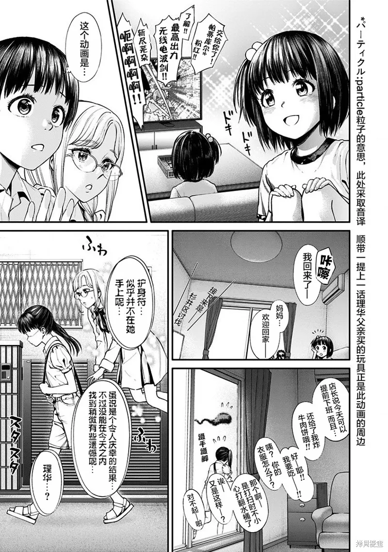 第11话 第5页