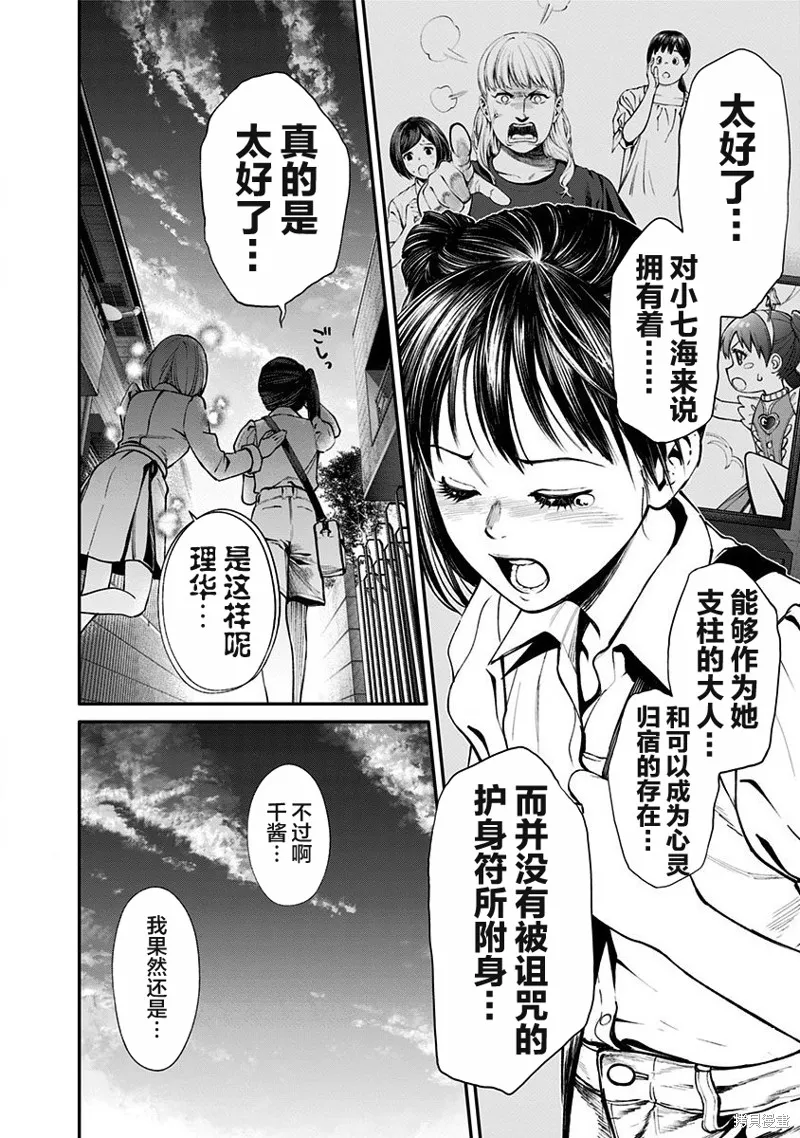 第11话 第6页