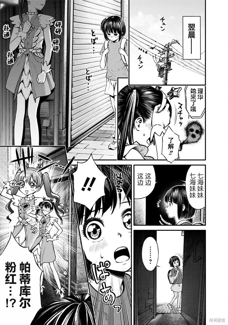 第11话 第7页