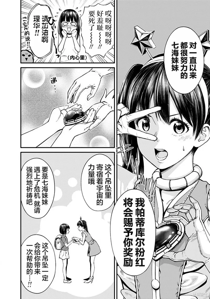 第11话 第8页