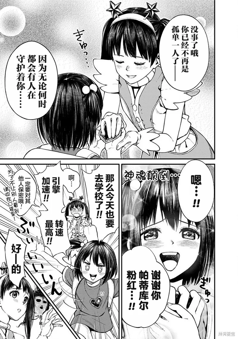 第11话 第9页