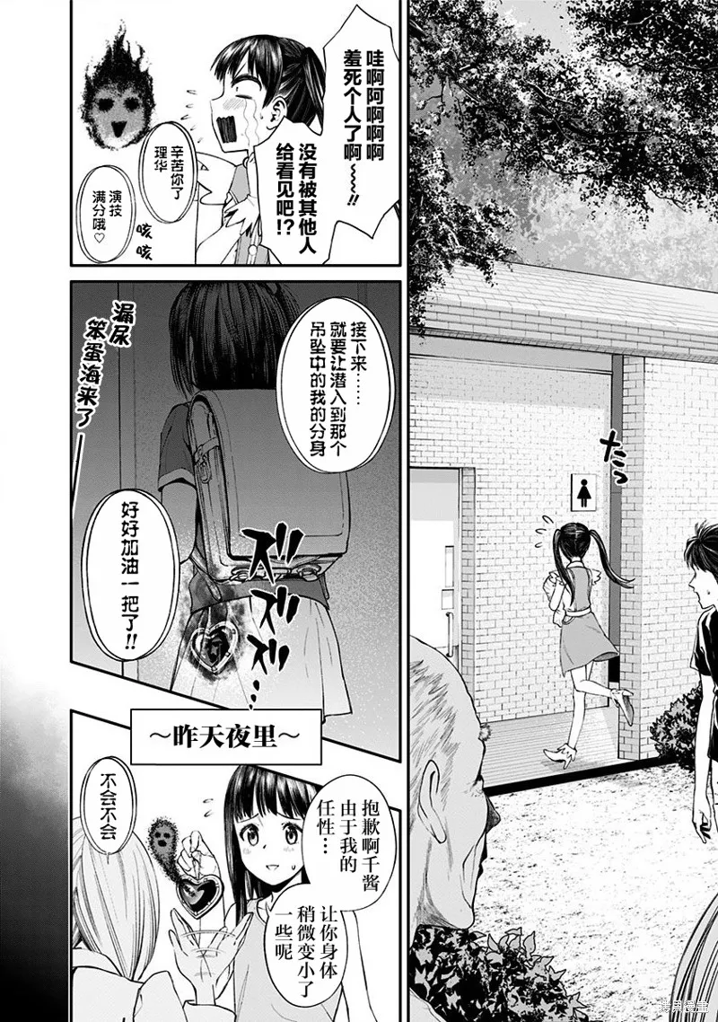 第11话 第10页