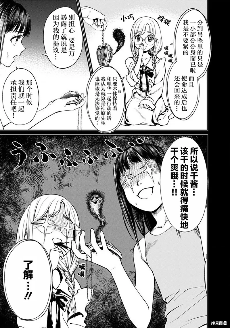 第11话 第11页