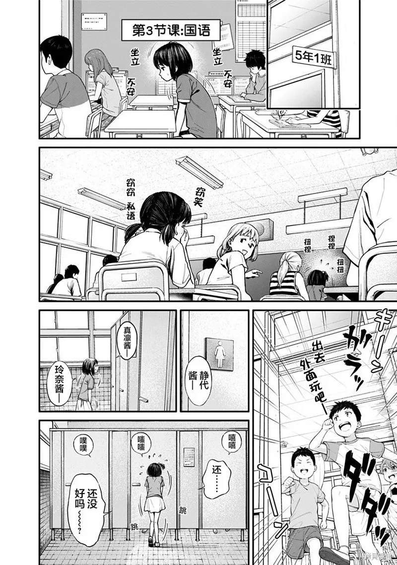 第11话 第12页