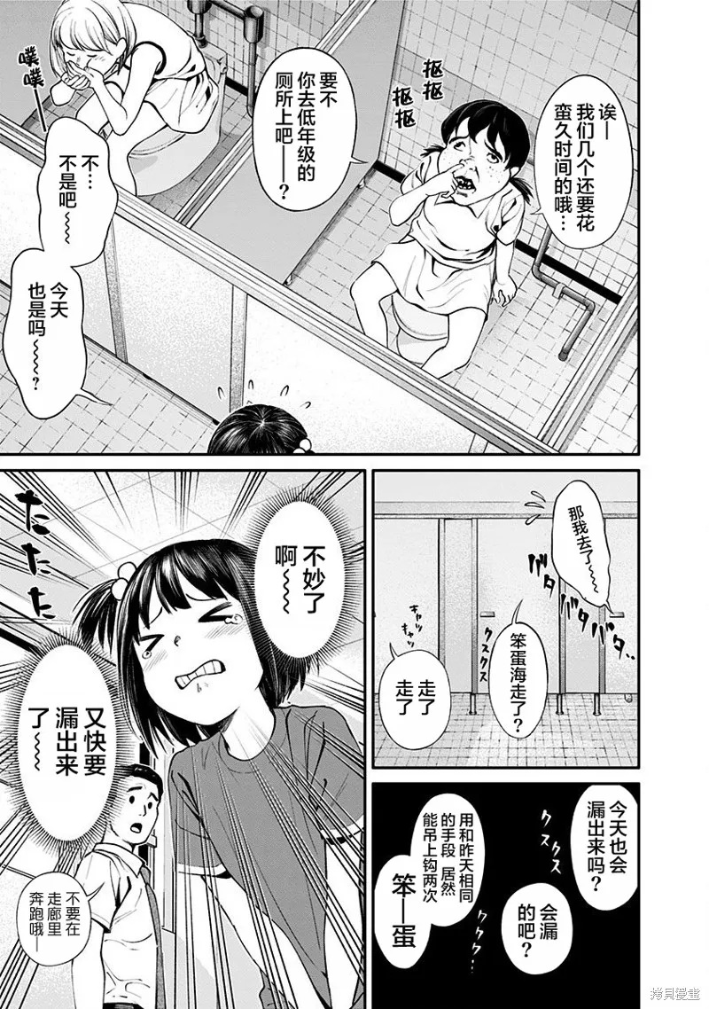 第11话 第13页