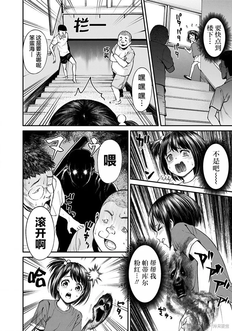 第11话 第14页