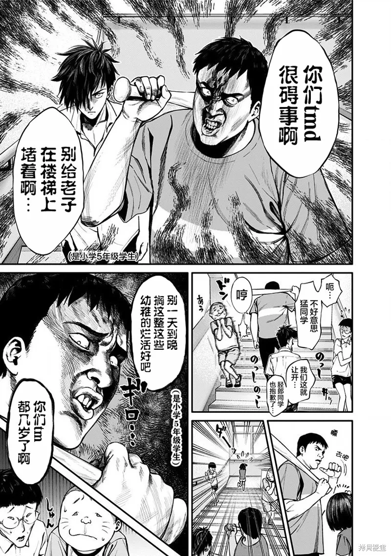 第11话 第15页