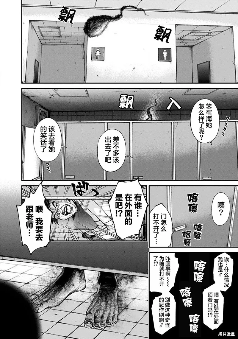第11话 第16页