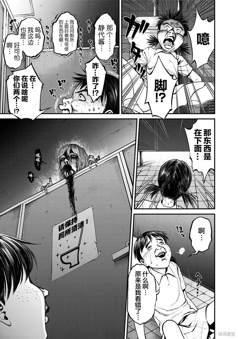 第11话 第17页