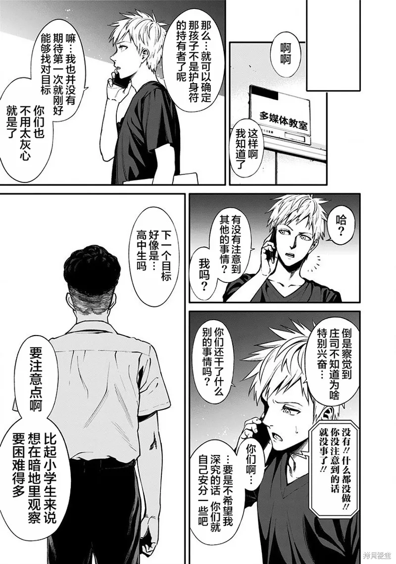 第11话 第19页
