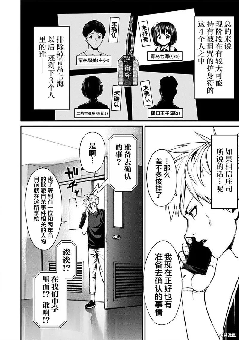 第11话 第20页