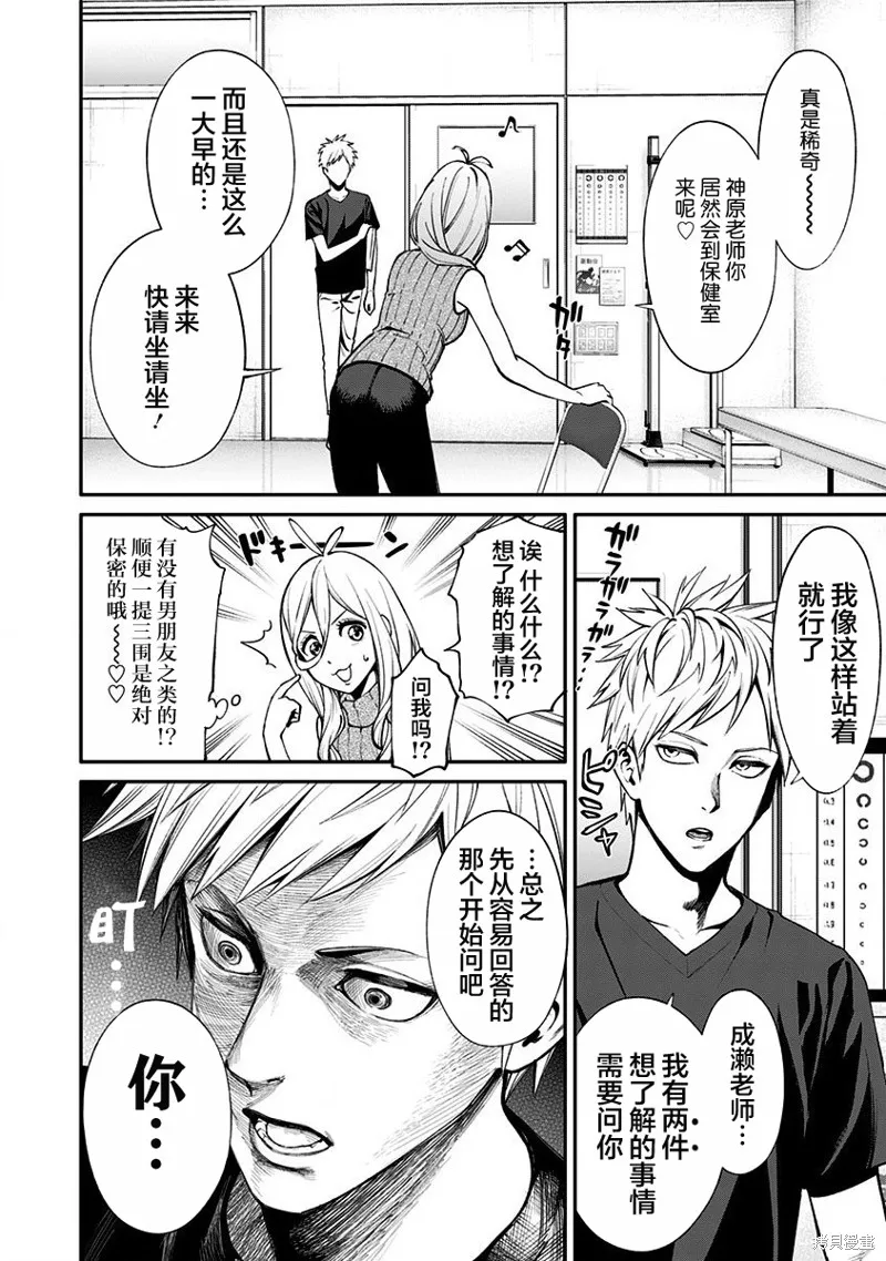 第11话 第22页