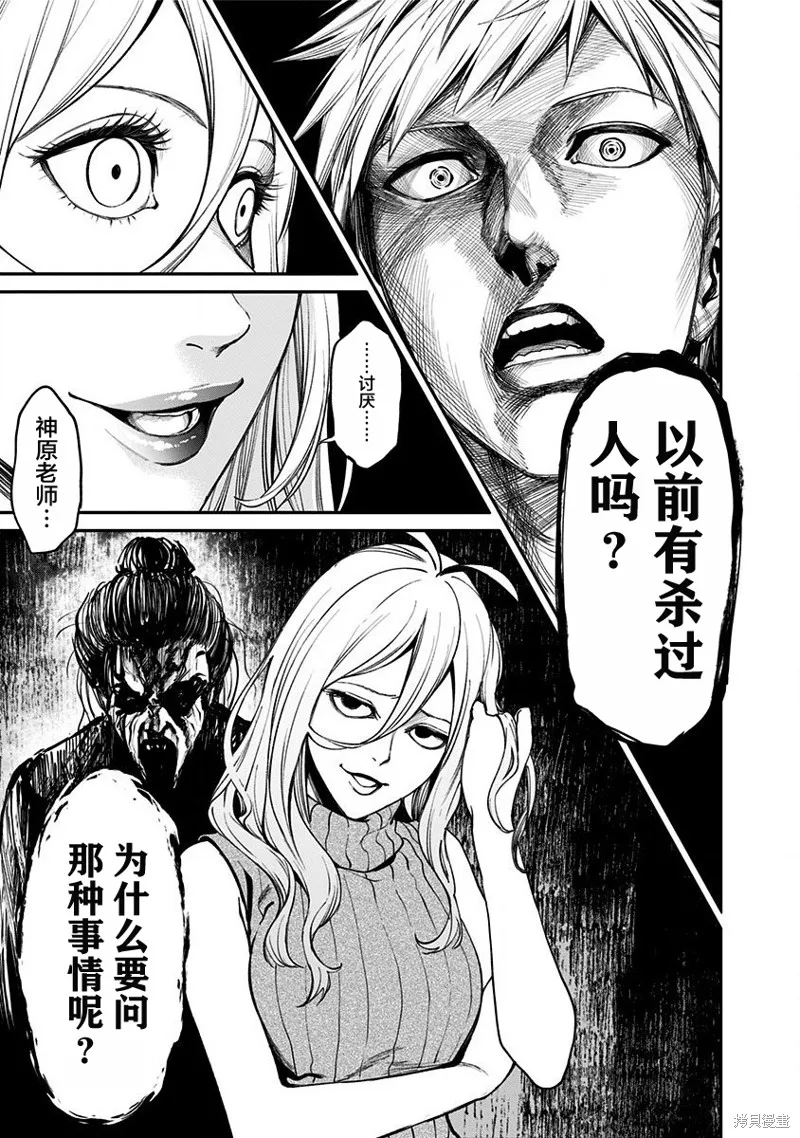 第11话 第23页