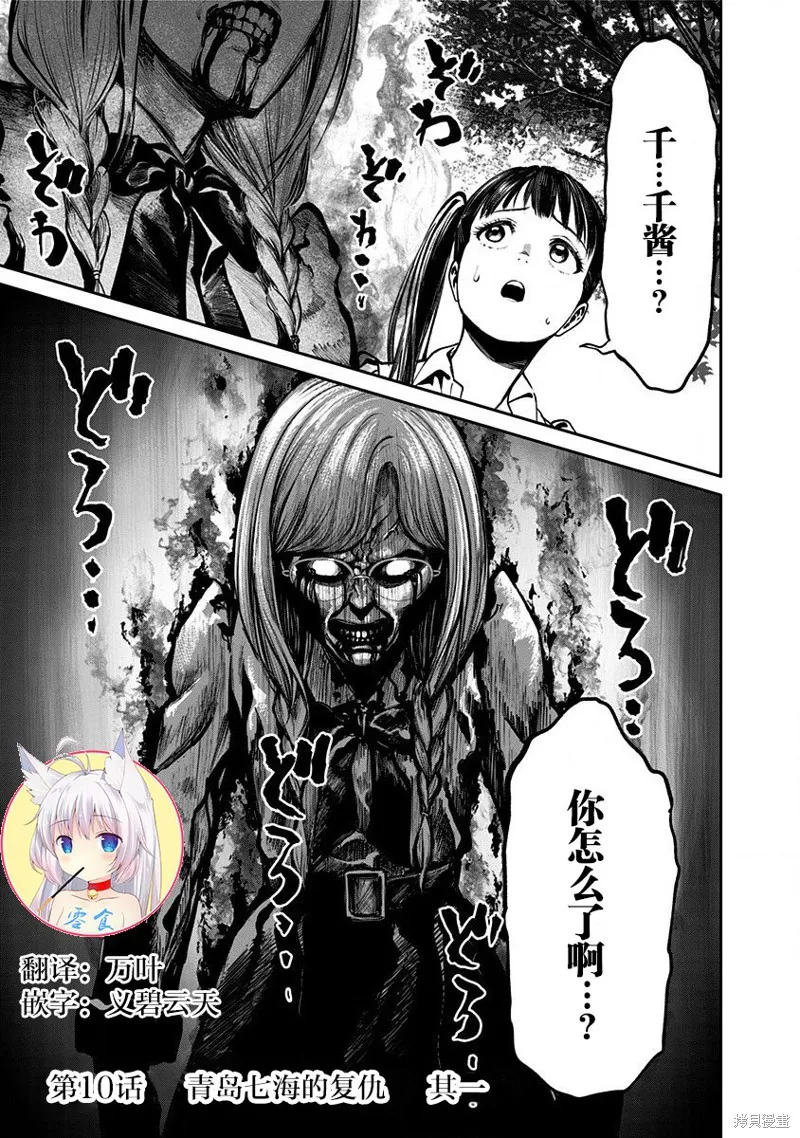 第10话 第2页