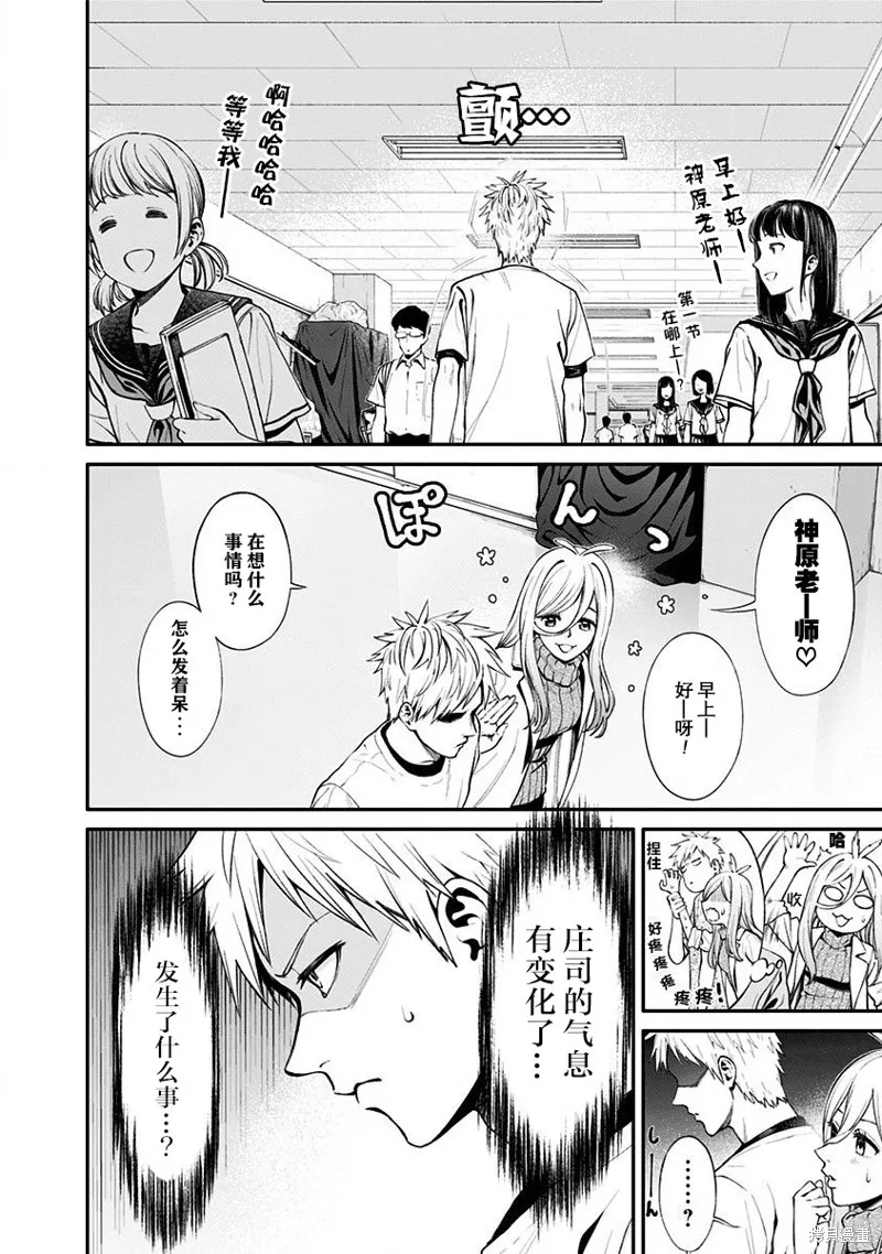 第10话 第3页