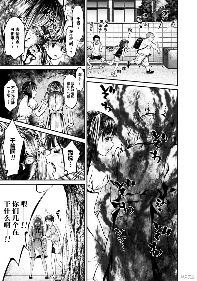 第10话 第4页