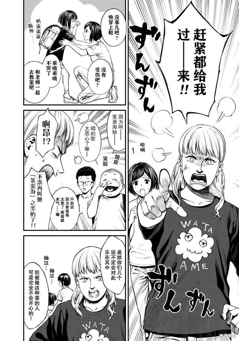 第10话 第5页