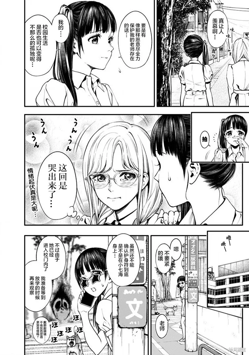 第10话 第7页