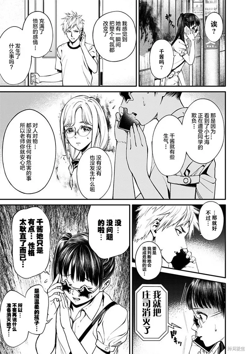 第10话 第8页