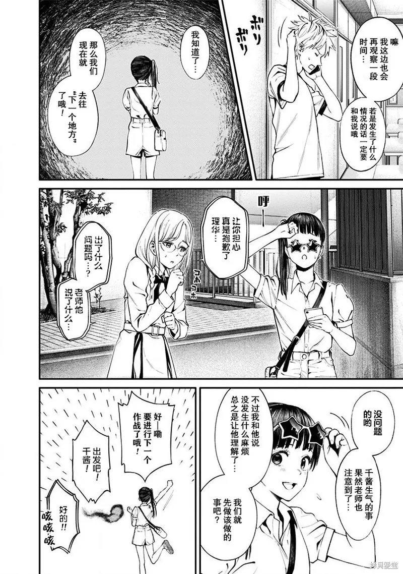 第10话 第9页
