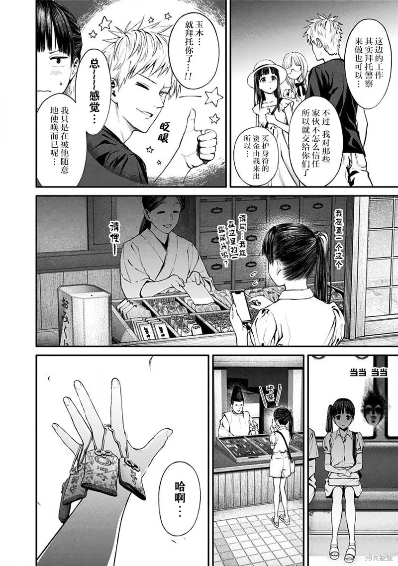 第10话 第11页