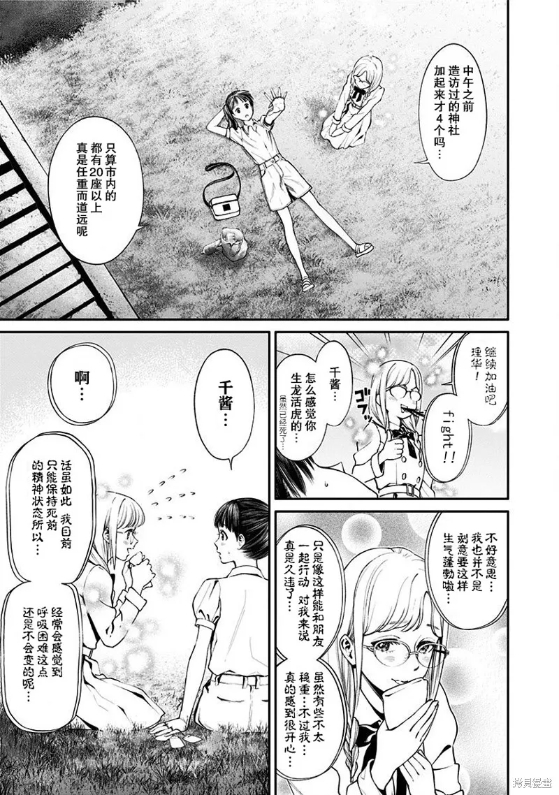 第10话 第12页