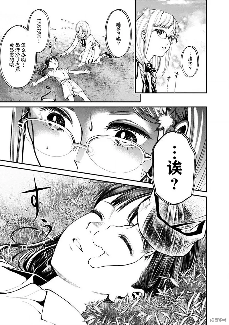 第10话 第14页