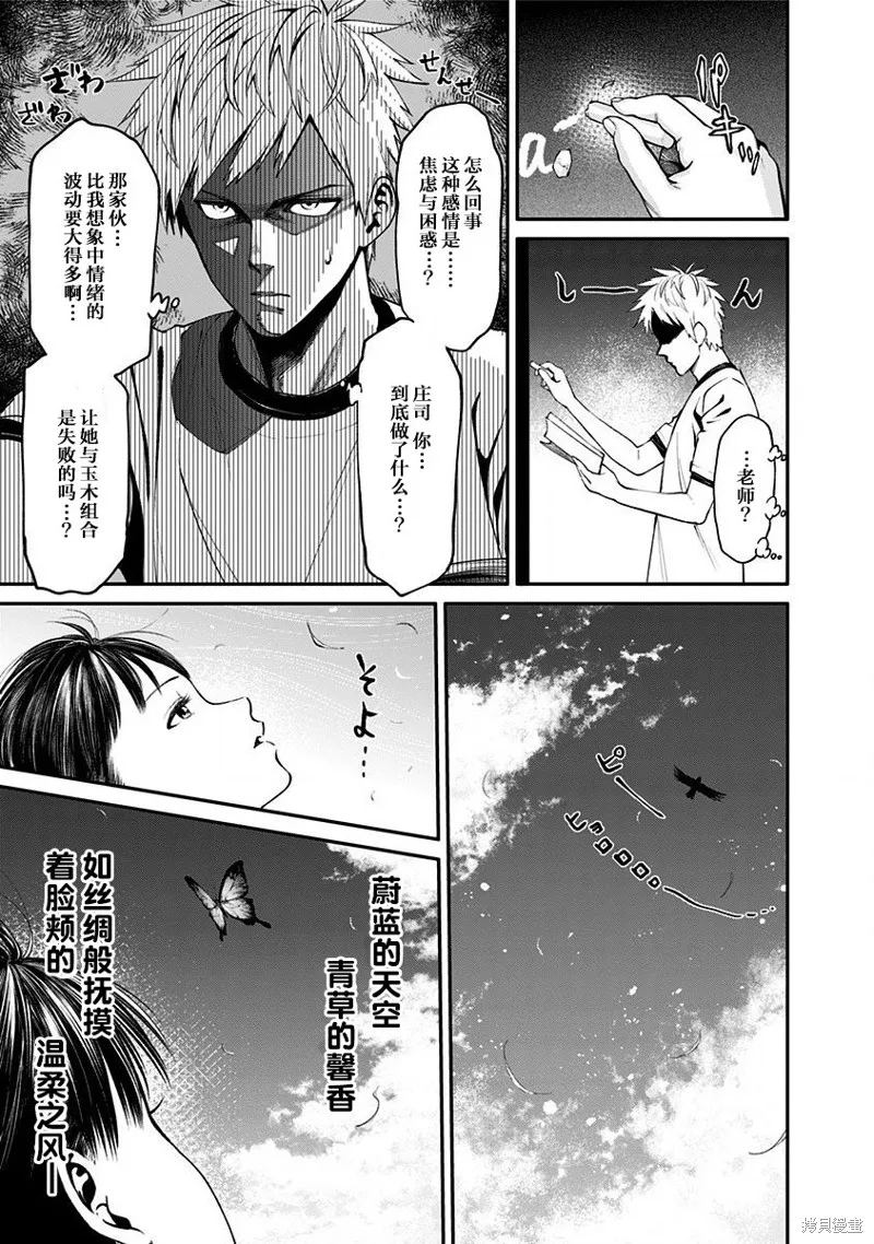 第10话 第18页