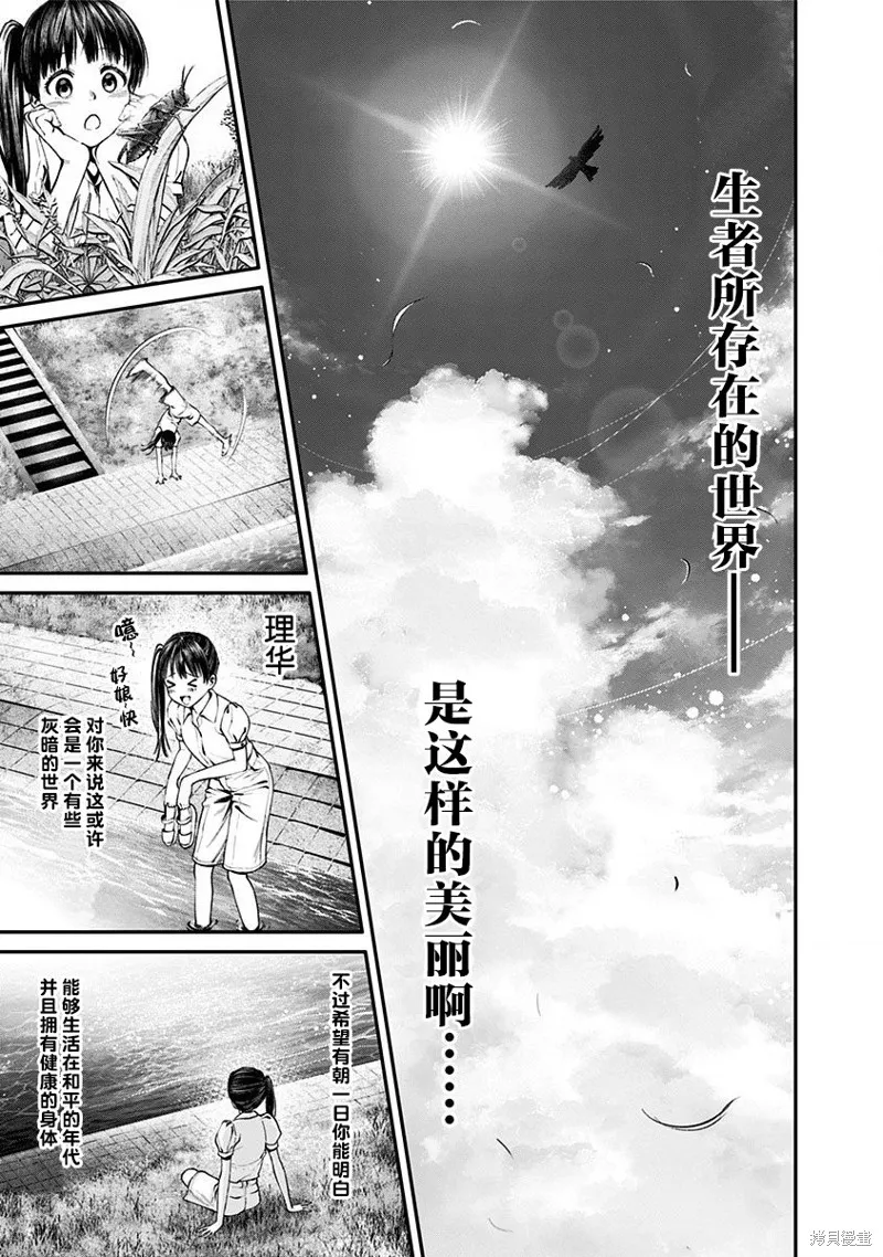第10话 第20页