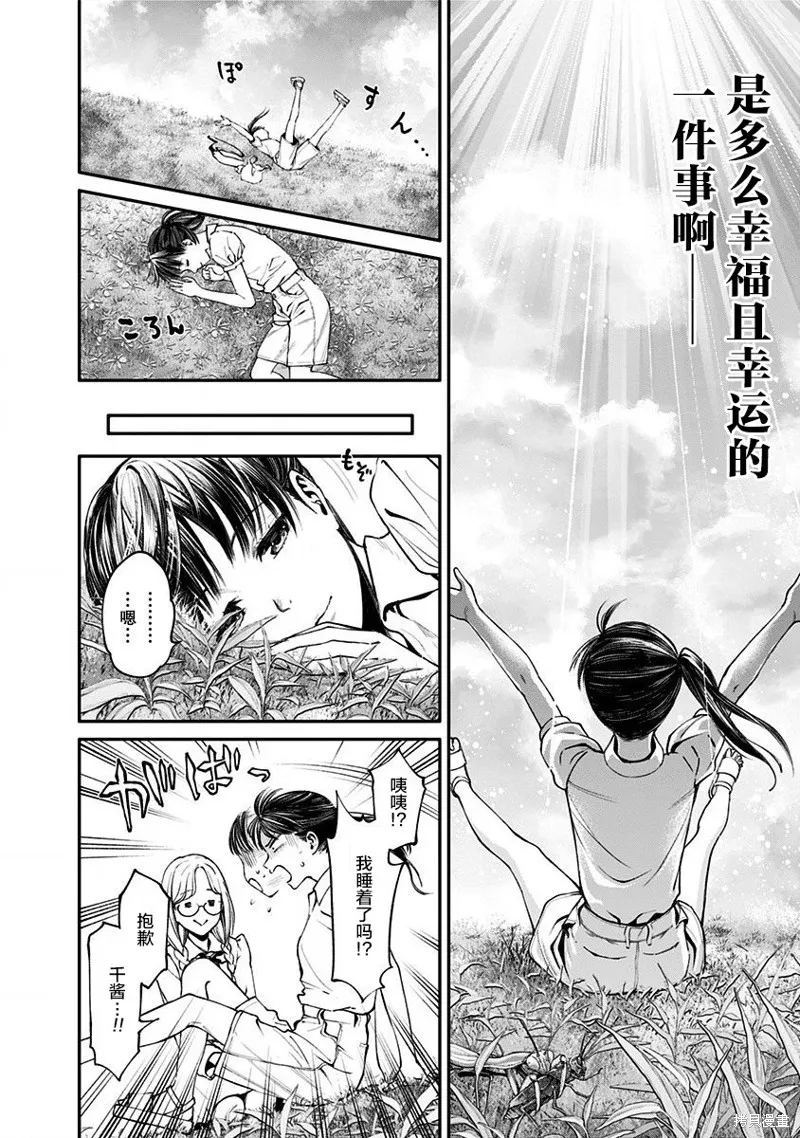 第10话 第21页