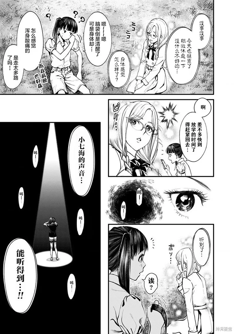 第10话 第22页
