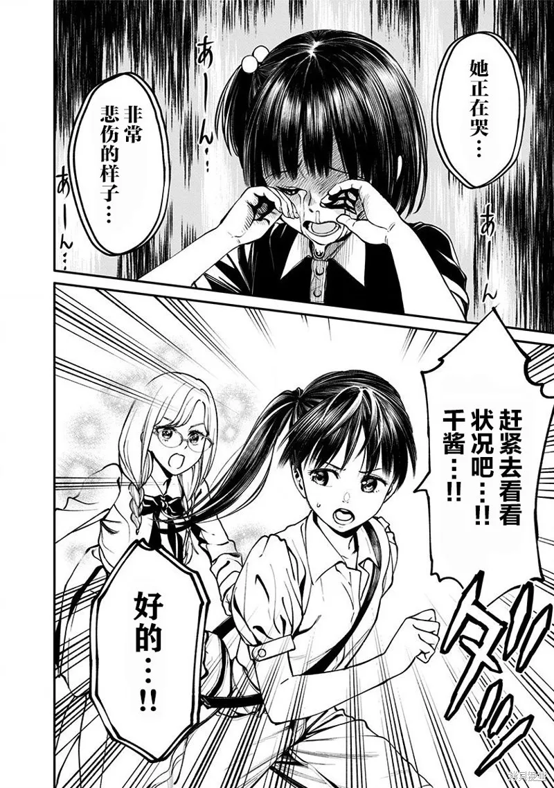 第10话 第23页