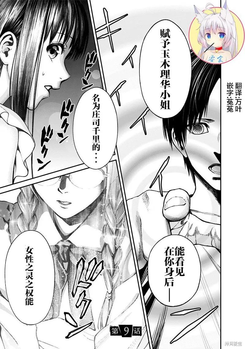 第09话 第2页