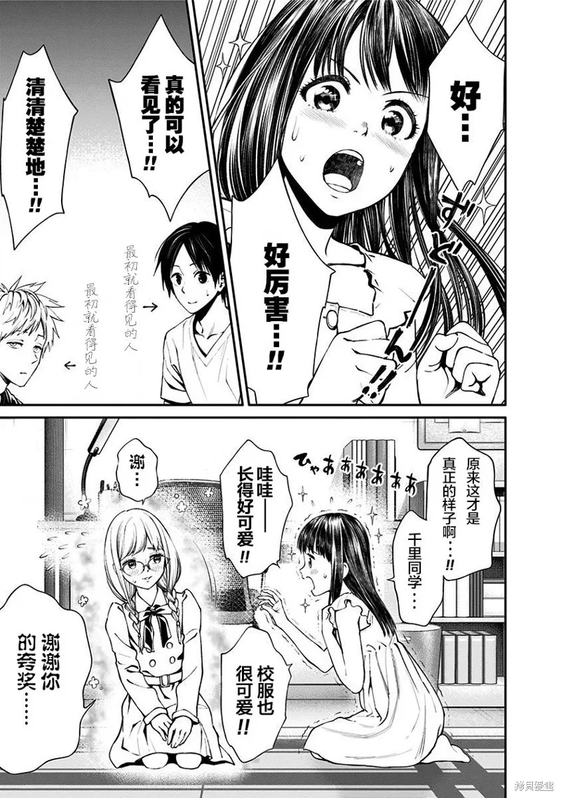 第09话 第4页