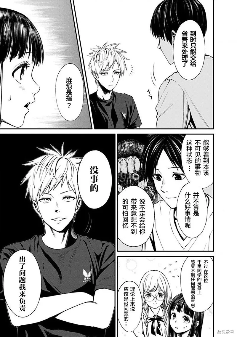 第09话 第6页