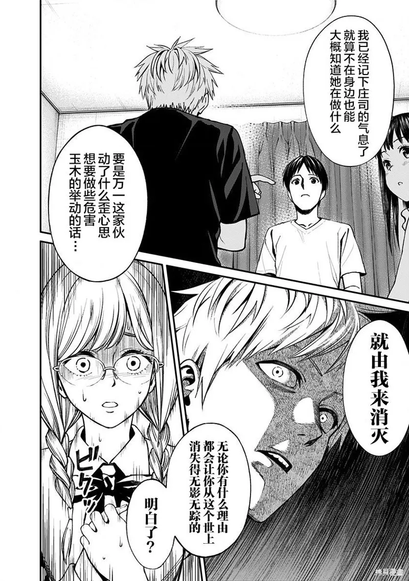 第09话 第7页
