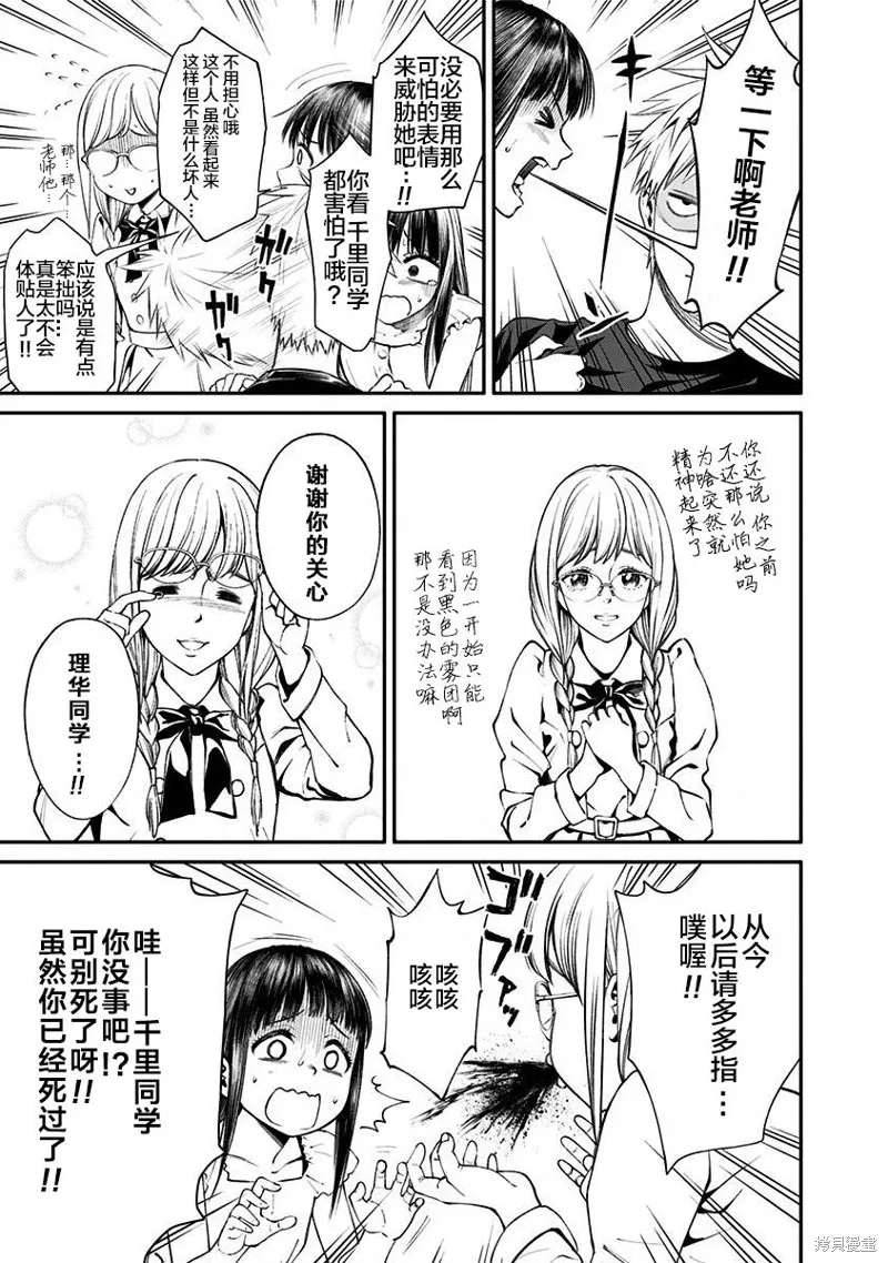 第09话 第8页