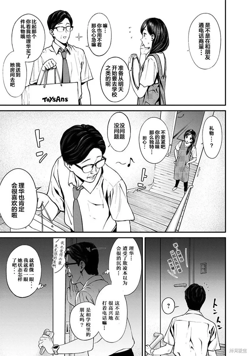 第09话 第10页