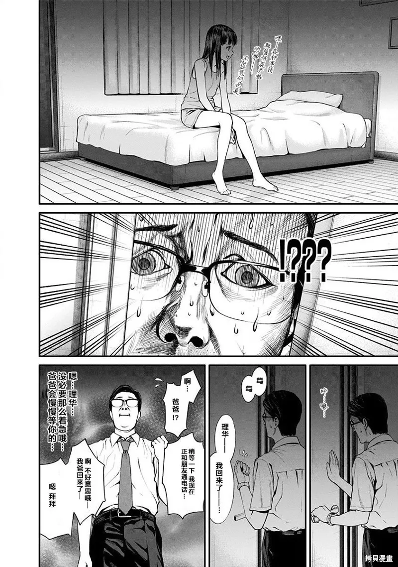 第09话 第11页