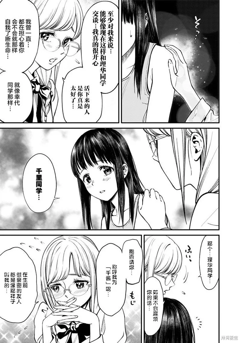 第09话 第14页