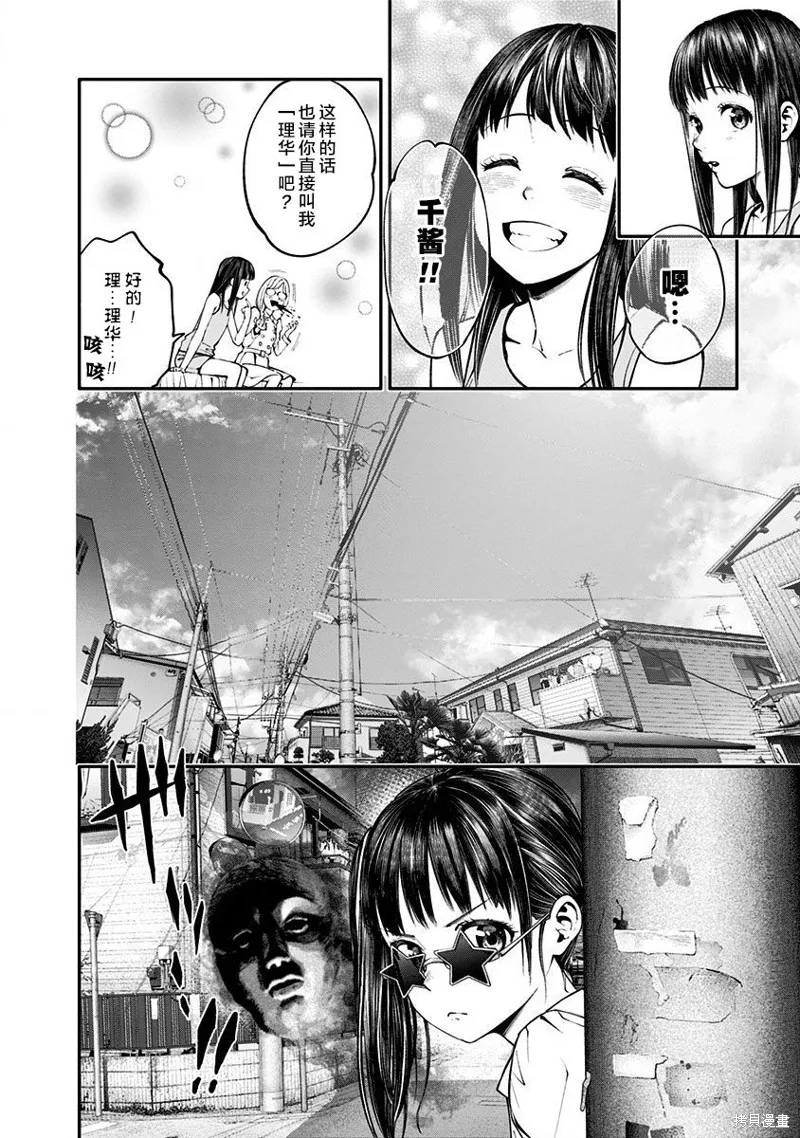 第09话 第15页