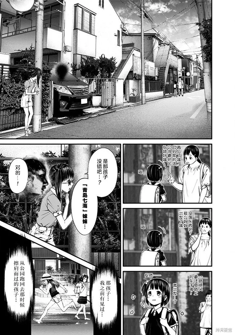 第09话 第16页