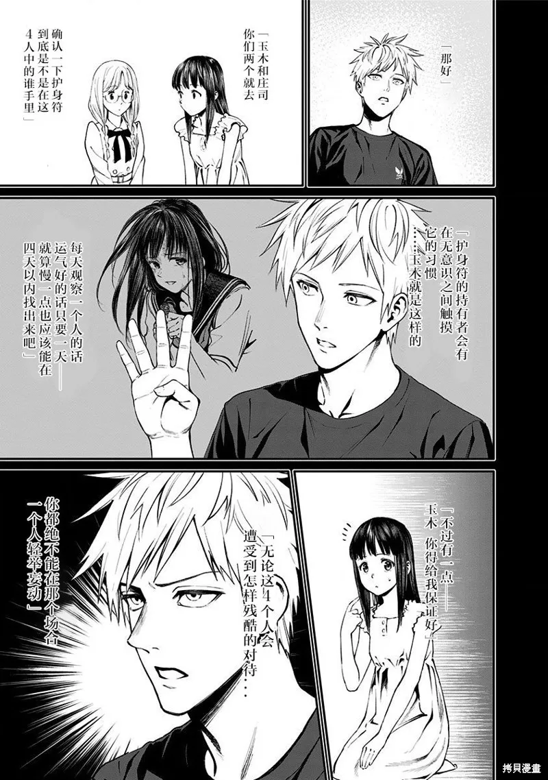 第09话 第18页