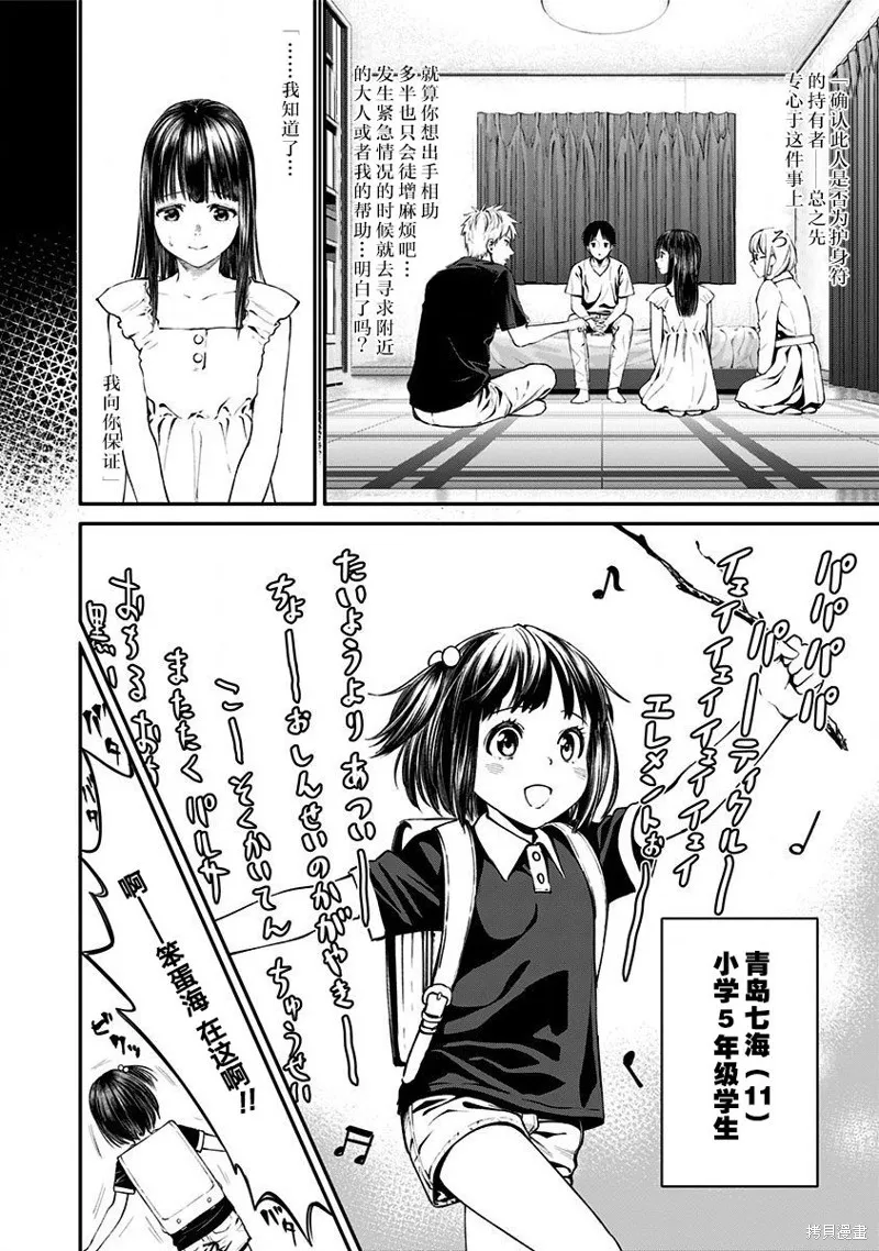 第09话 第19页