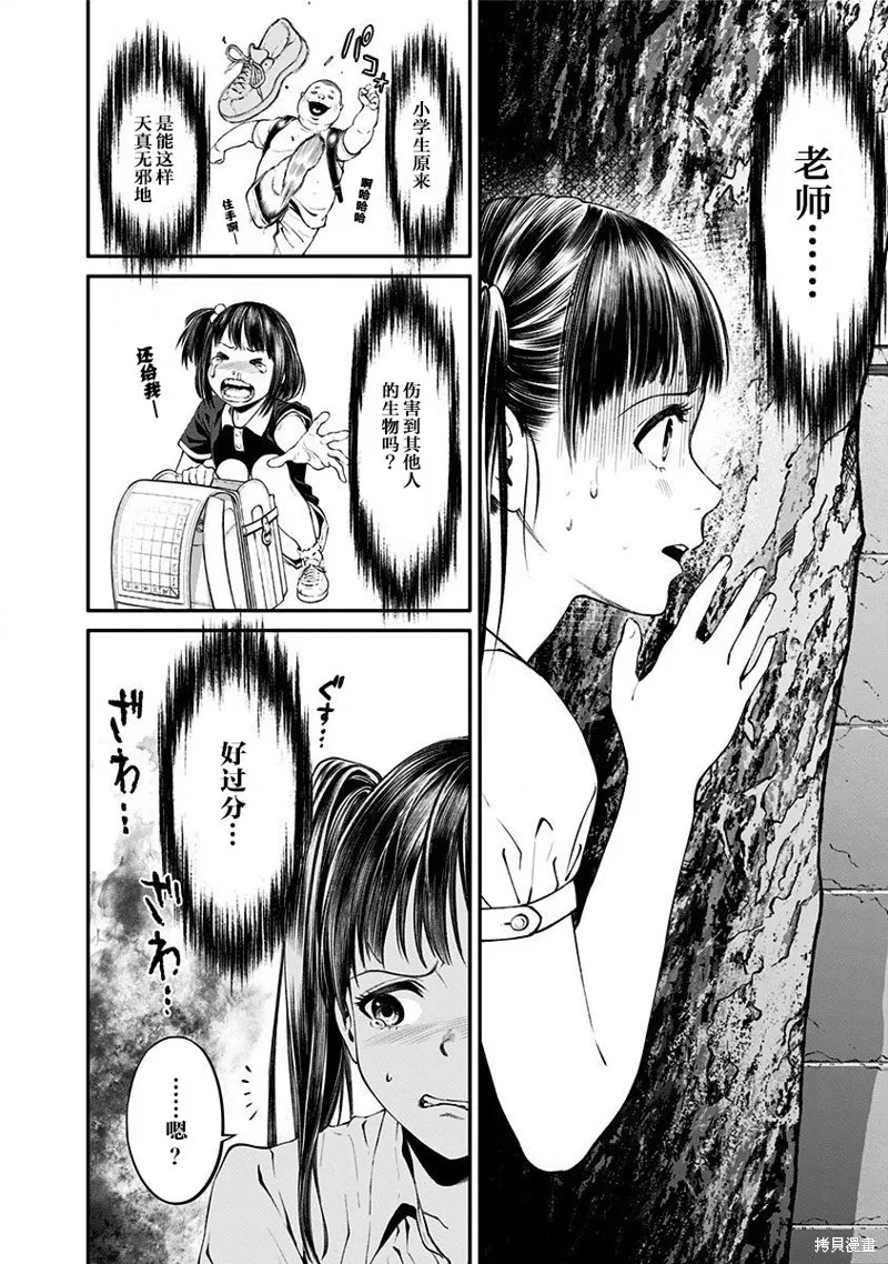 第09话 第21页