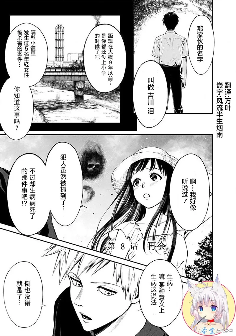 第08话 第1页